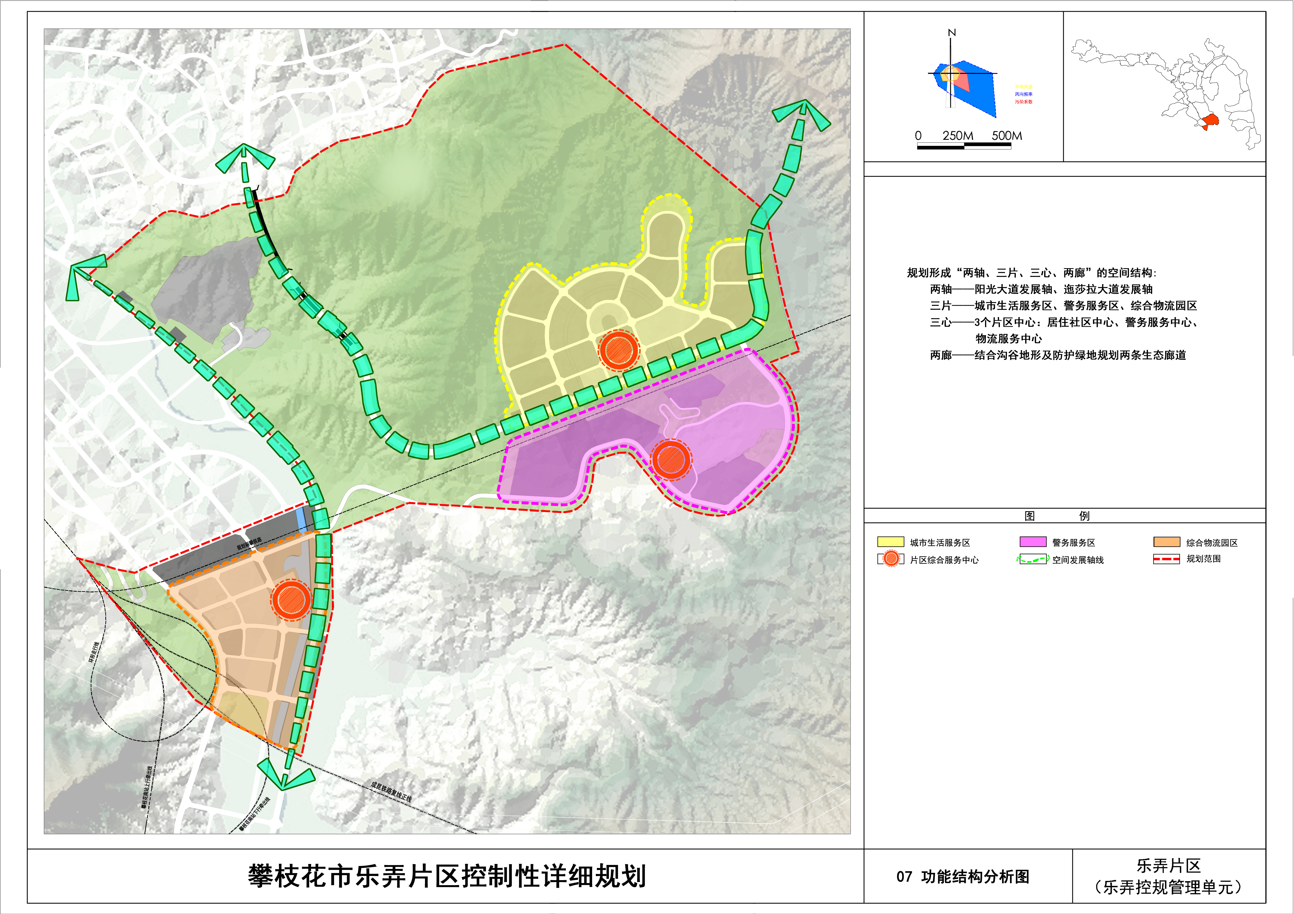 公示攀枝花市花城新区总发片区乐弄单元控制性详细规划