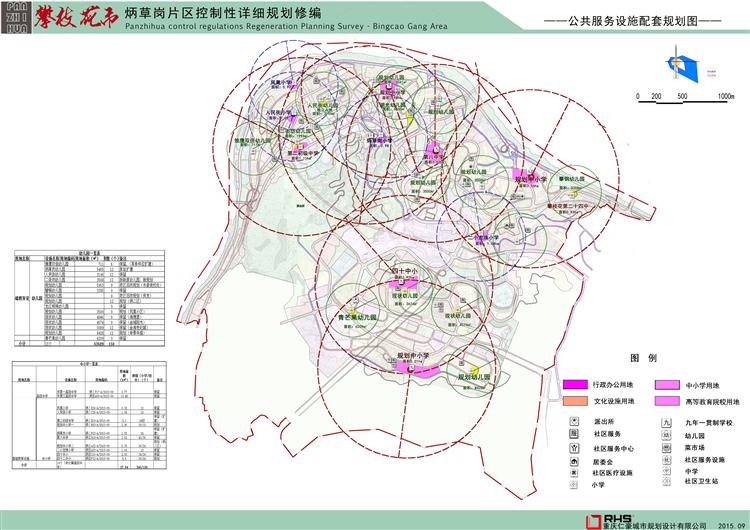 12-公共服务设施配套规划图.jpg