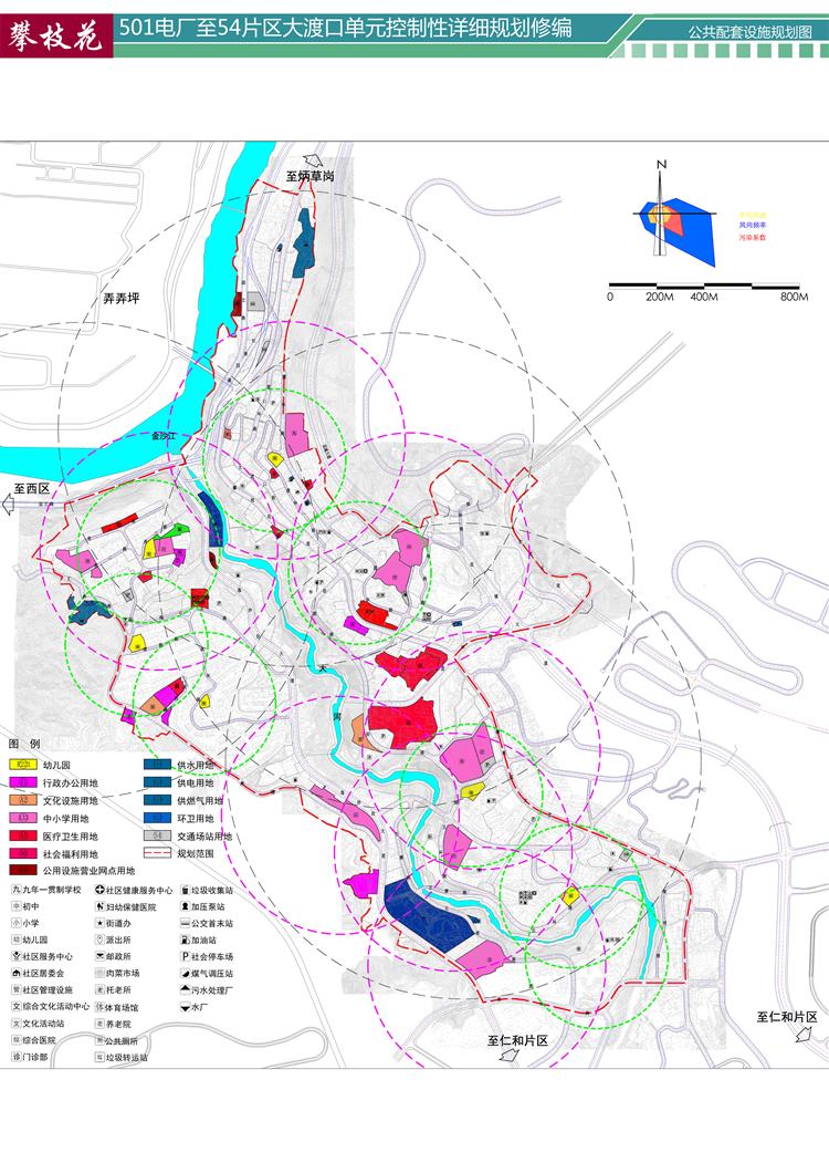 公示—攀枝花市501电厂至54片区大渡口单元控制性详细规划修编