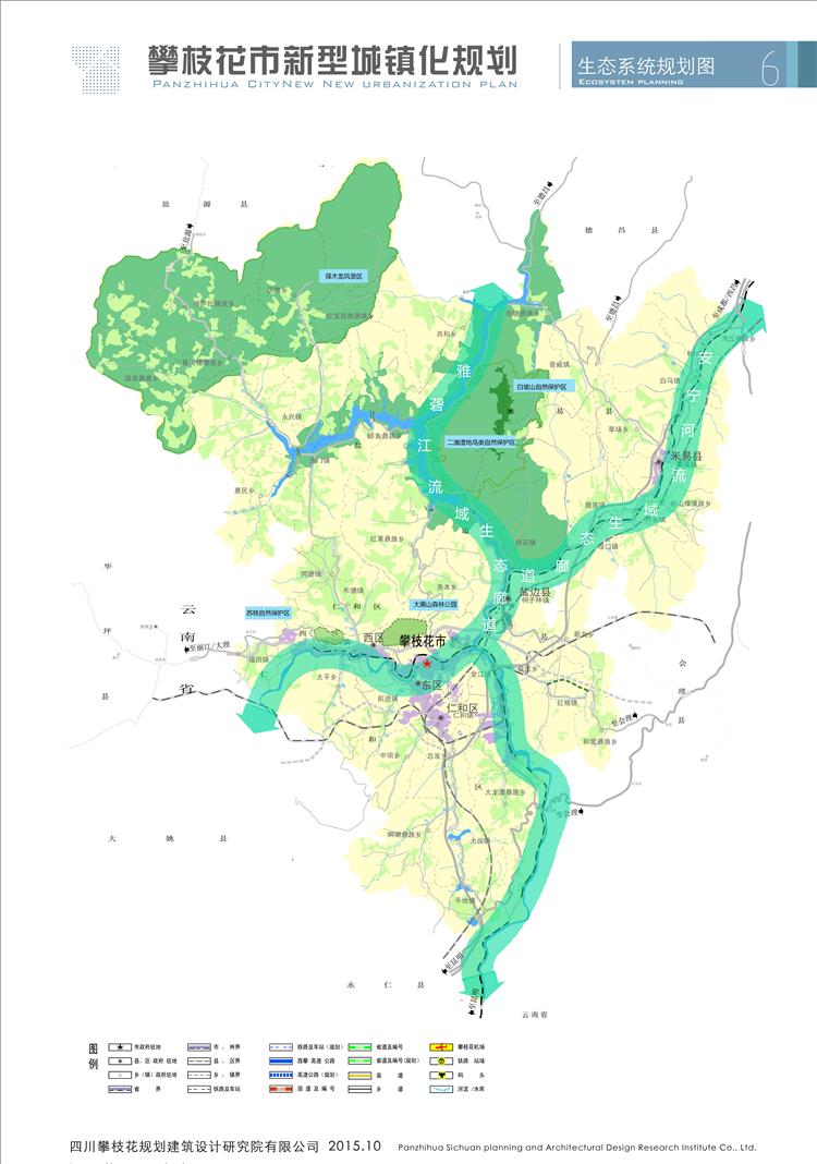06新型城镇化生态系统规划图.jpg