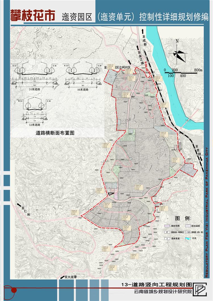 5、道路竖向工程规划图.jpg